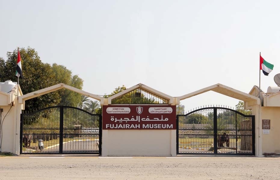 Fujairah Museum